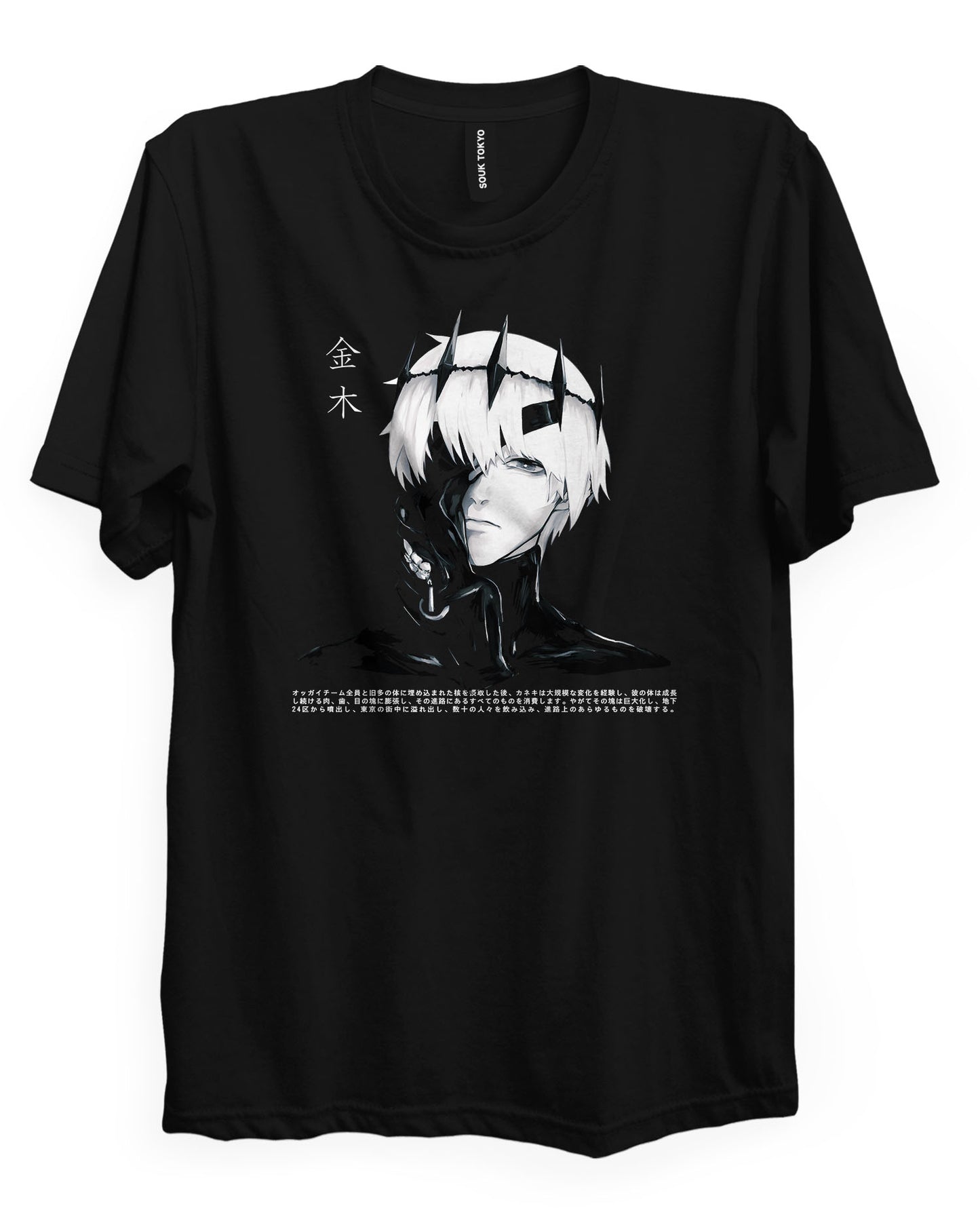 Kaneki - Regular Fit T-Shirt