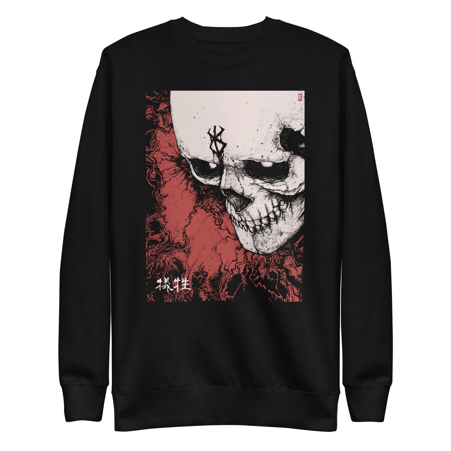 Sacrifice Sweatshirt