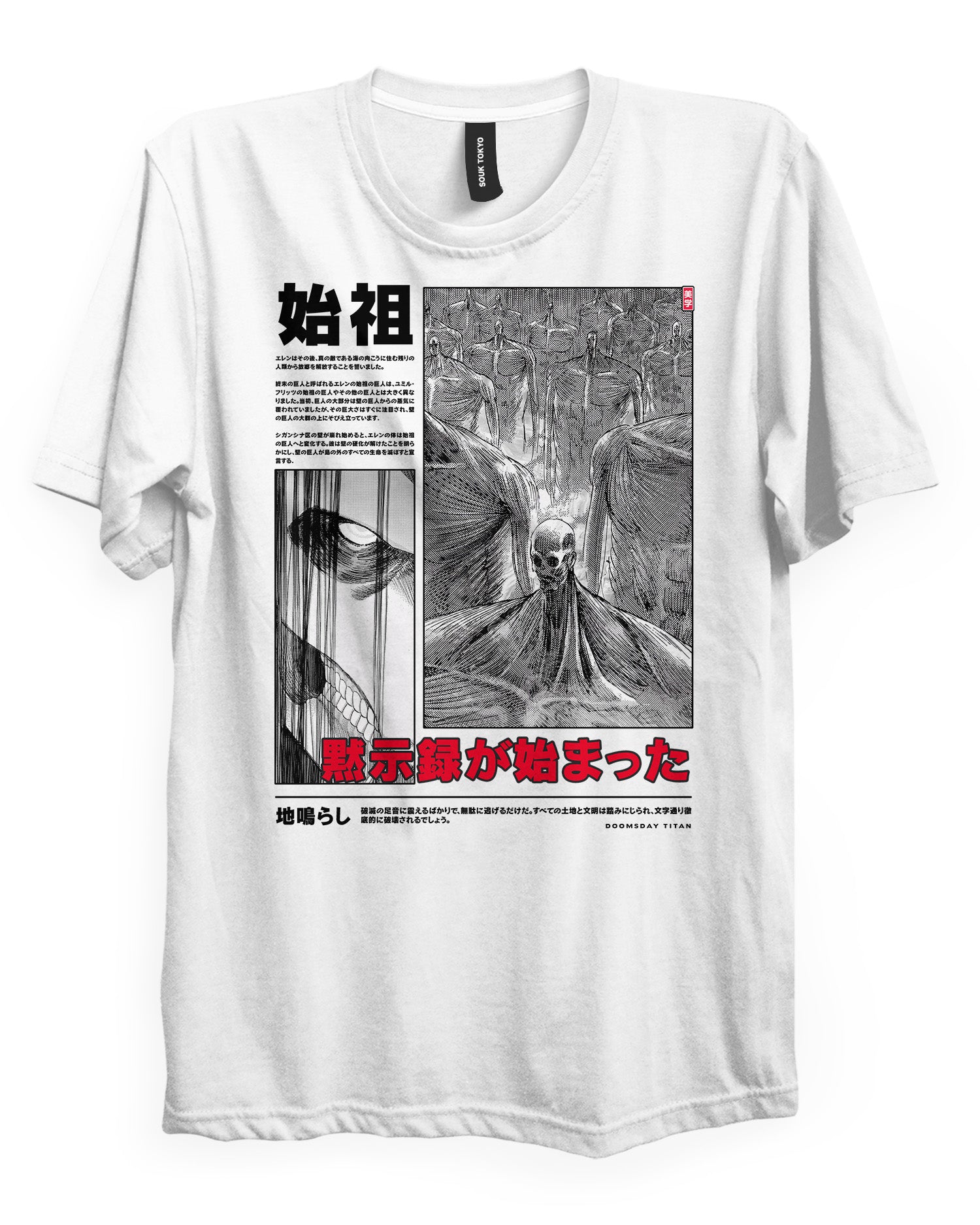 Eren RUMBLING - Regular Fit T-Shirt