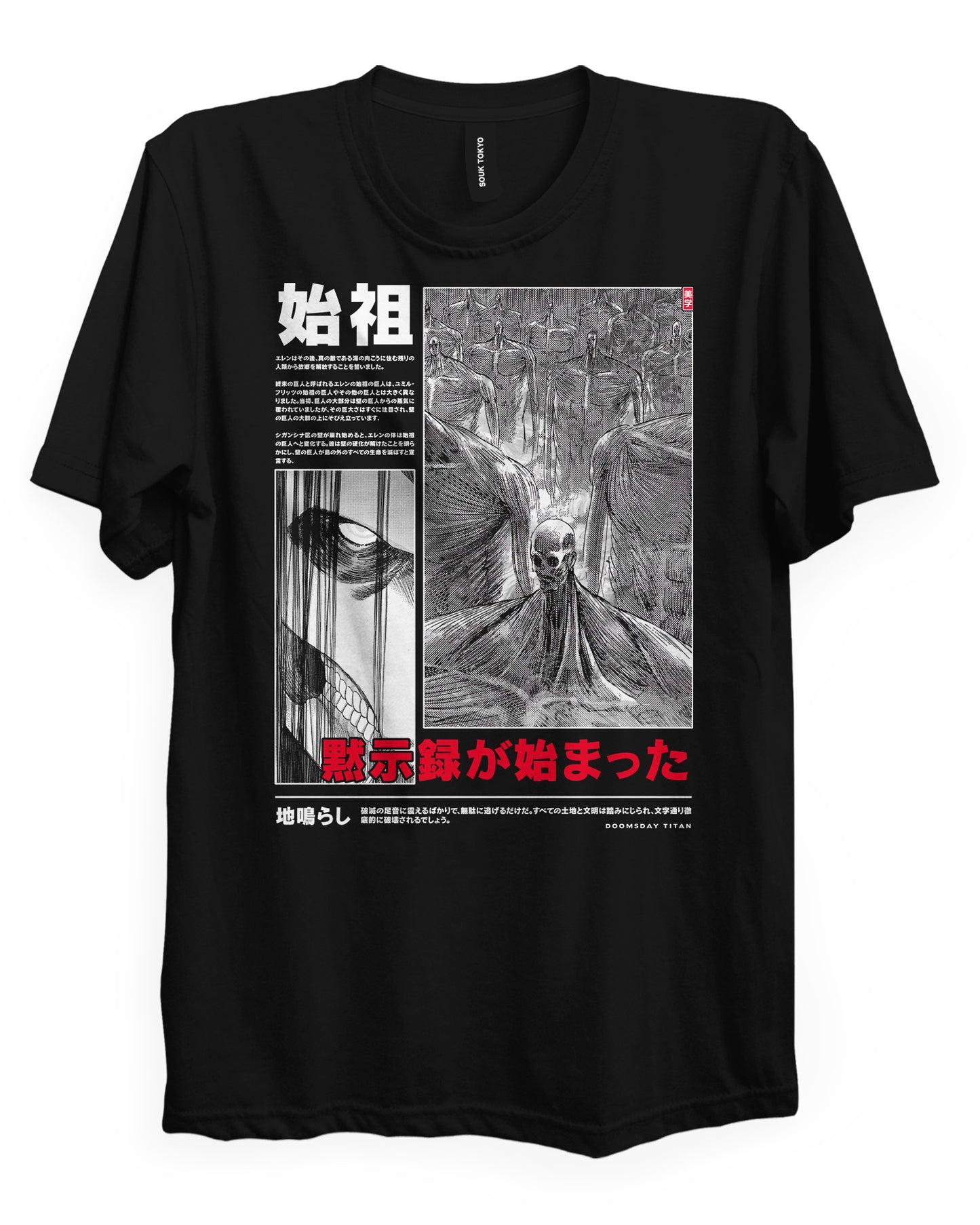 Eren RUMBLING - Regular Fit T-Shirt