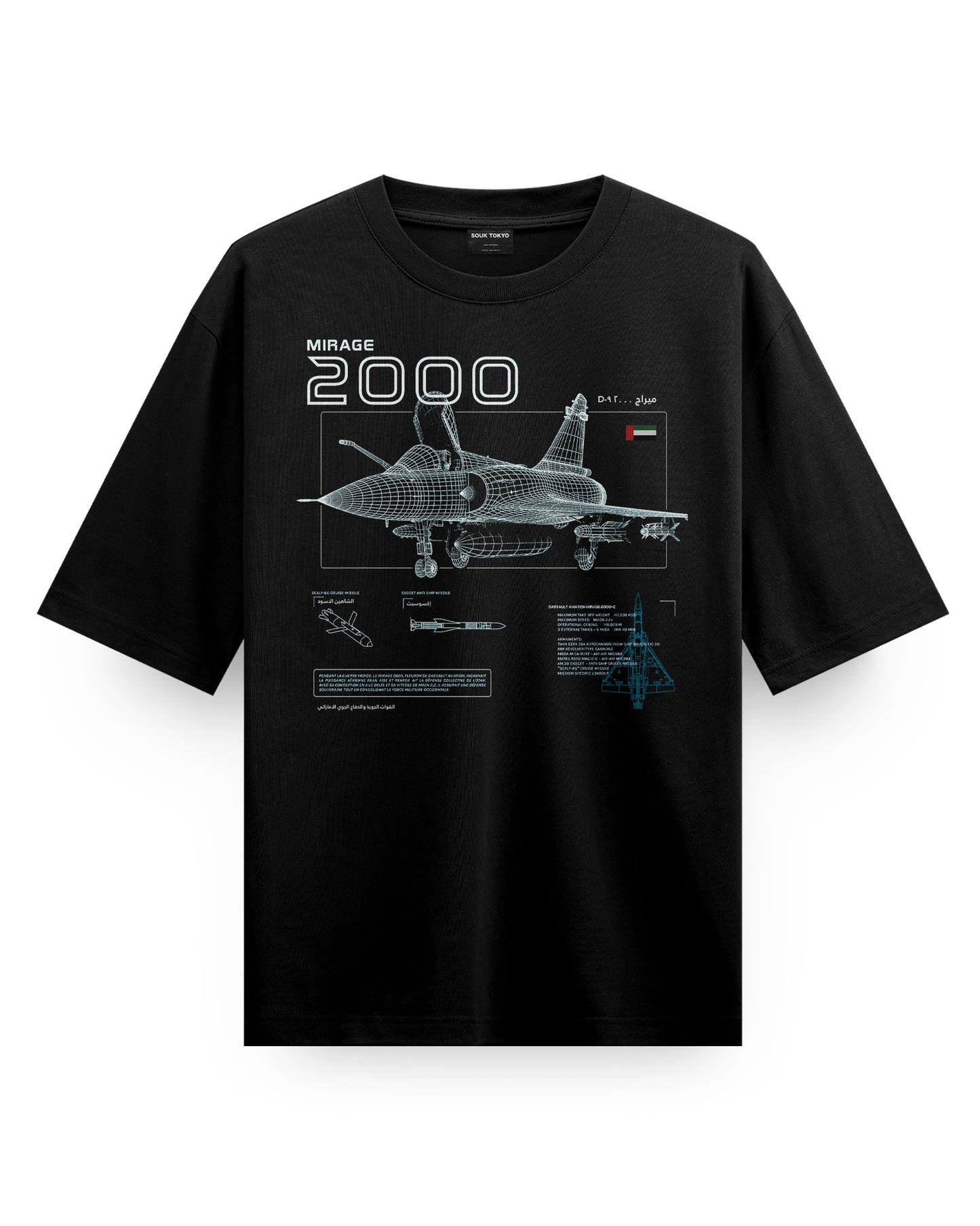 Mirage 2000-Simulation-(UAE AIR FORCE) - Oversized T-Shirt