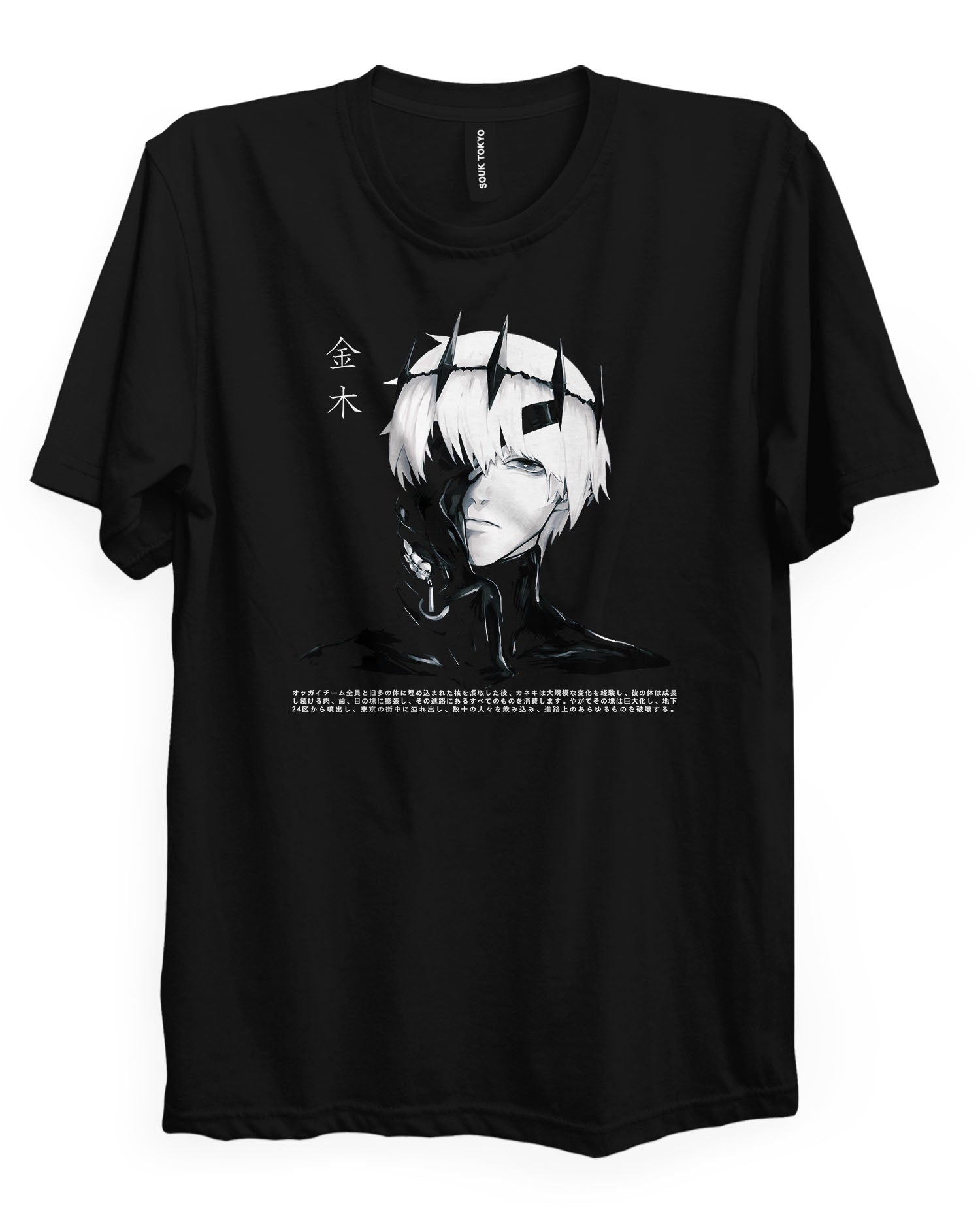 Kaneki T Shirt kaneki-t-shirt