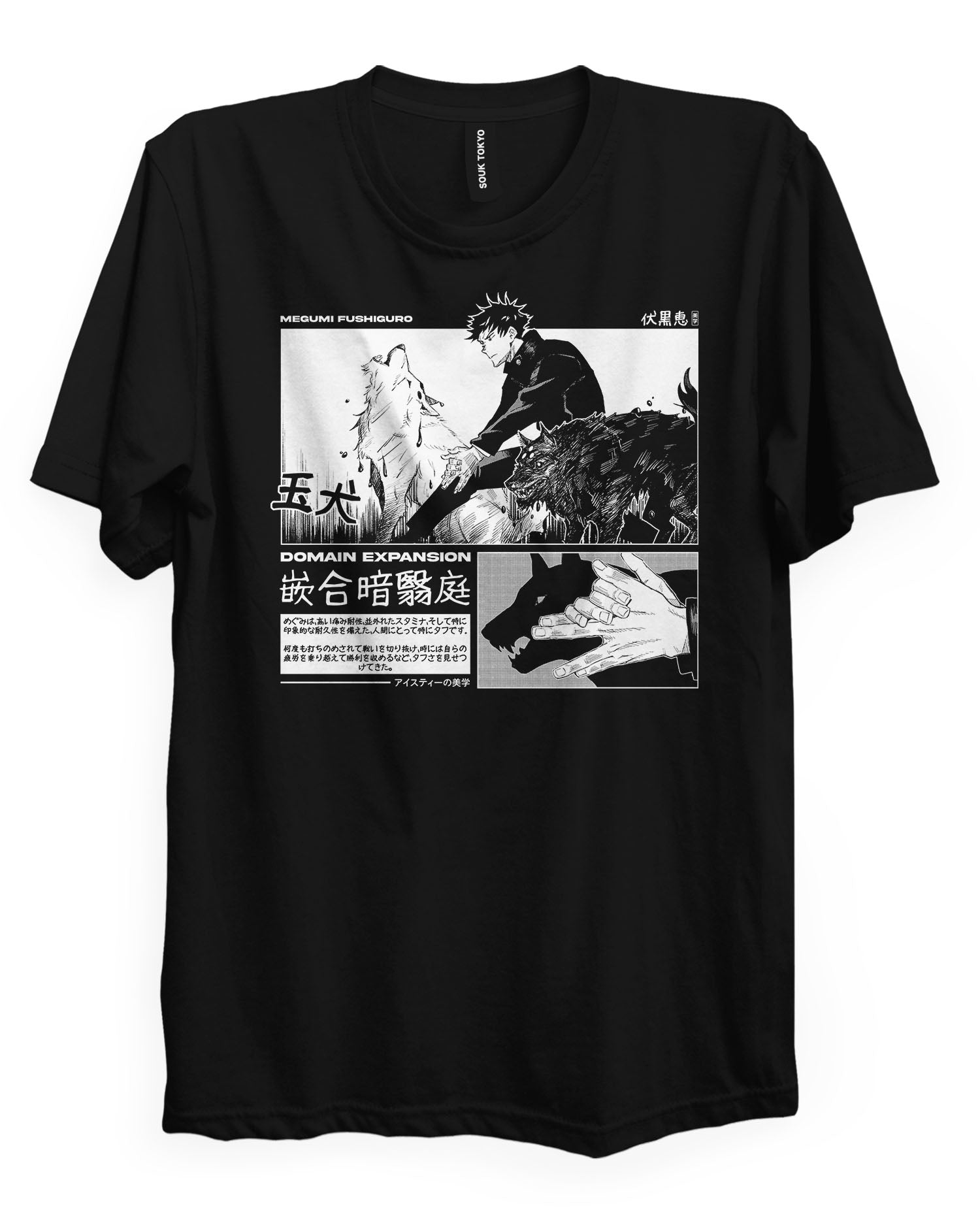 Megumi Demon Dogs - Regular Fit T-Shirt