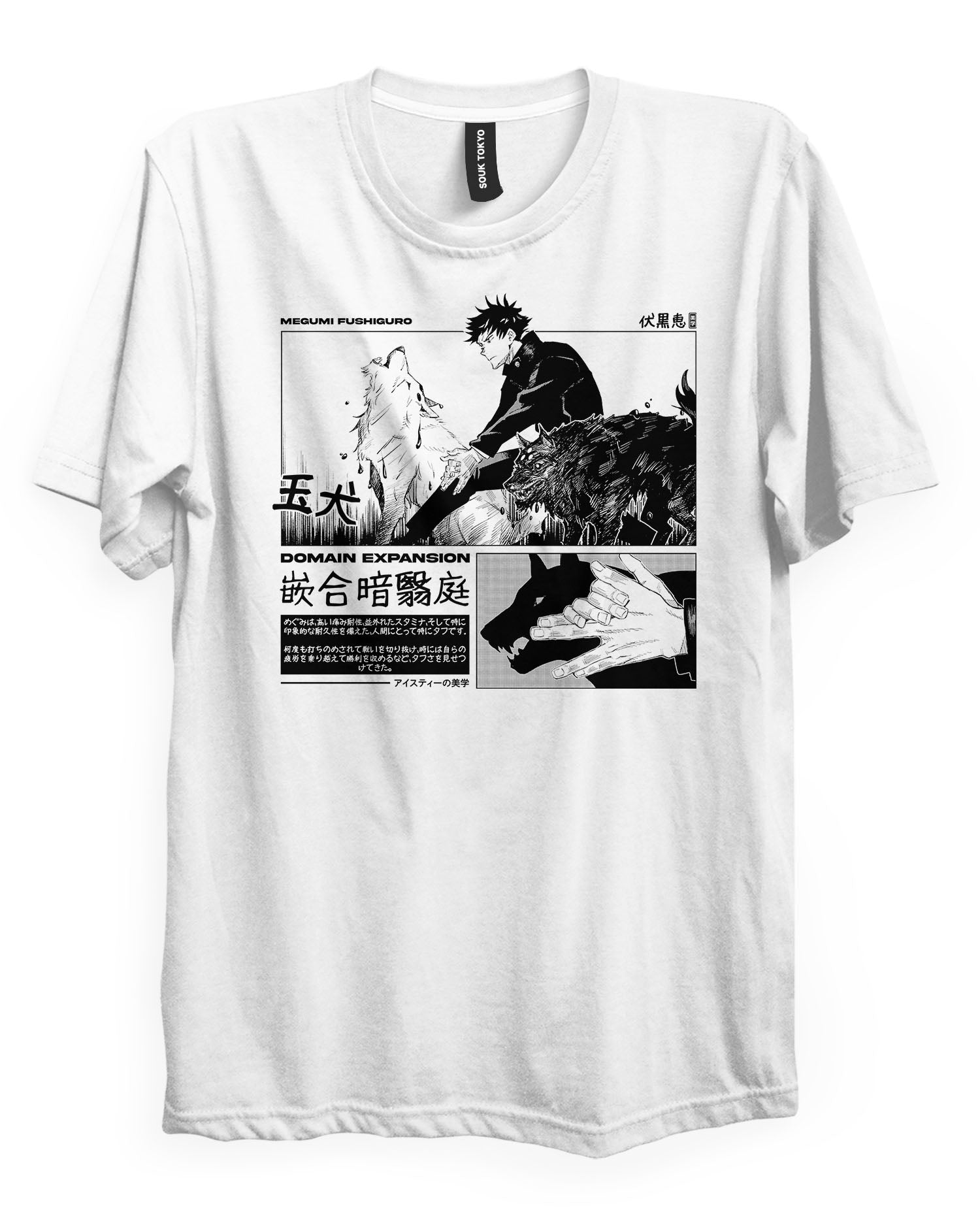 Megumi Demon Dogs - Regular Fit T-Shirt