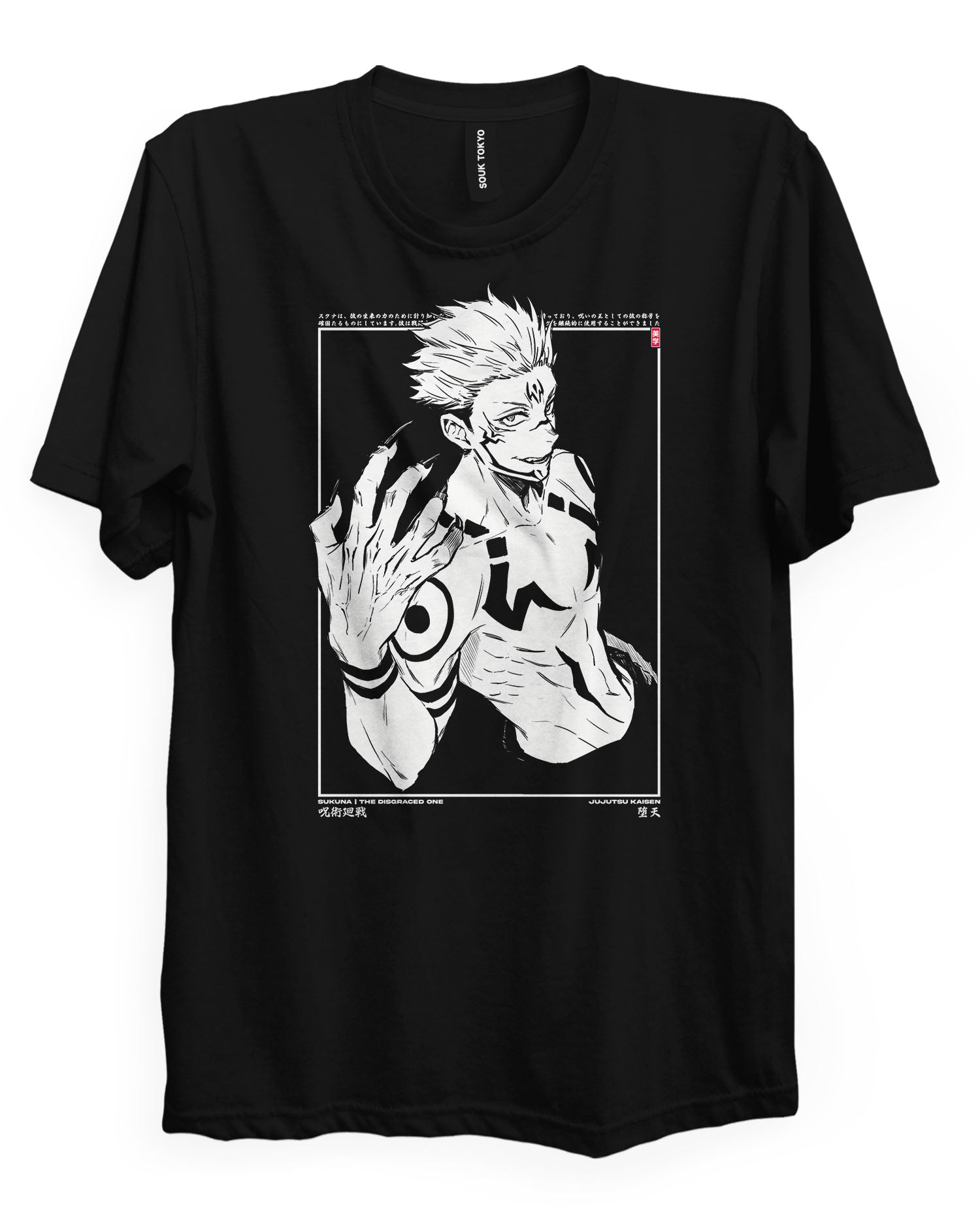 Sukuna - Regular Fit T-Shirt