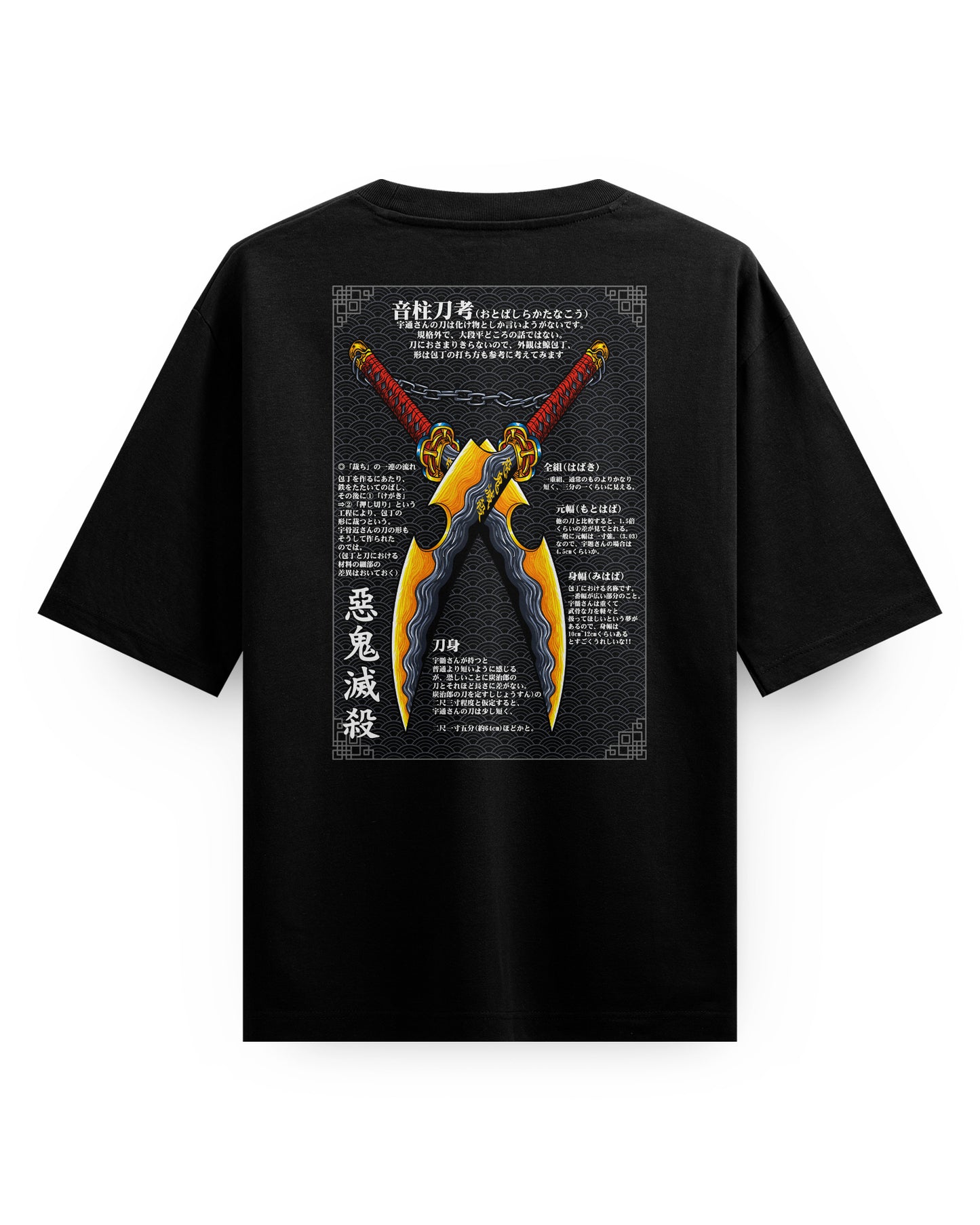 Tengen Blades - Oversized T-Shirt