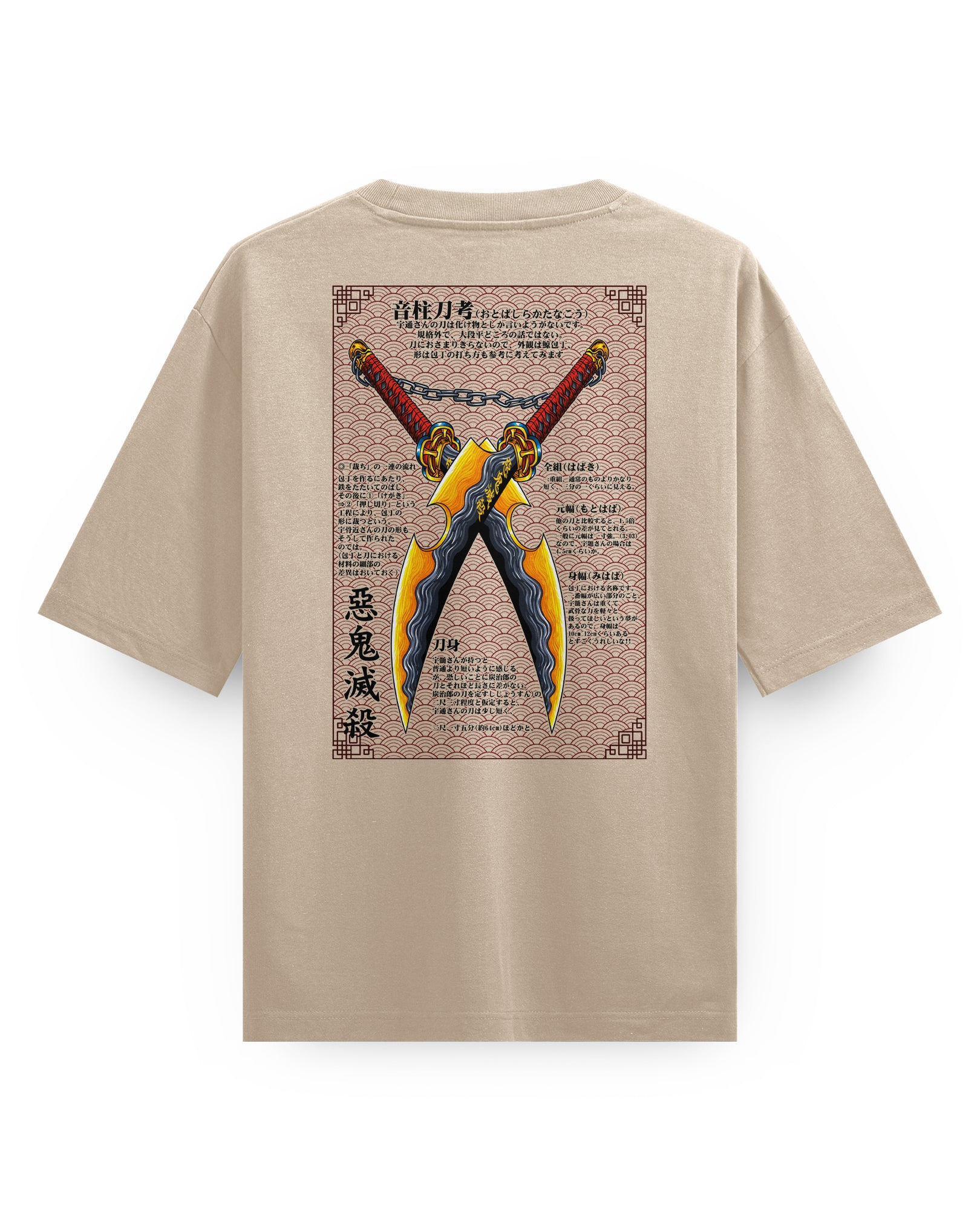 Tengen Blades - Oversized T-Shirt