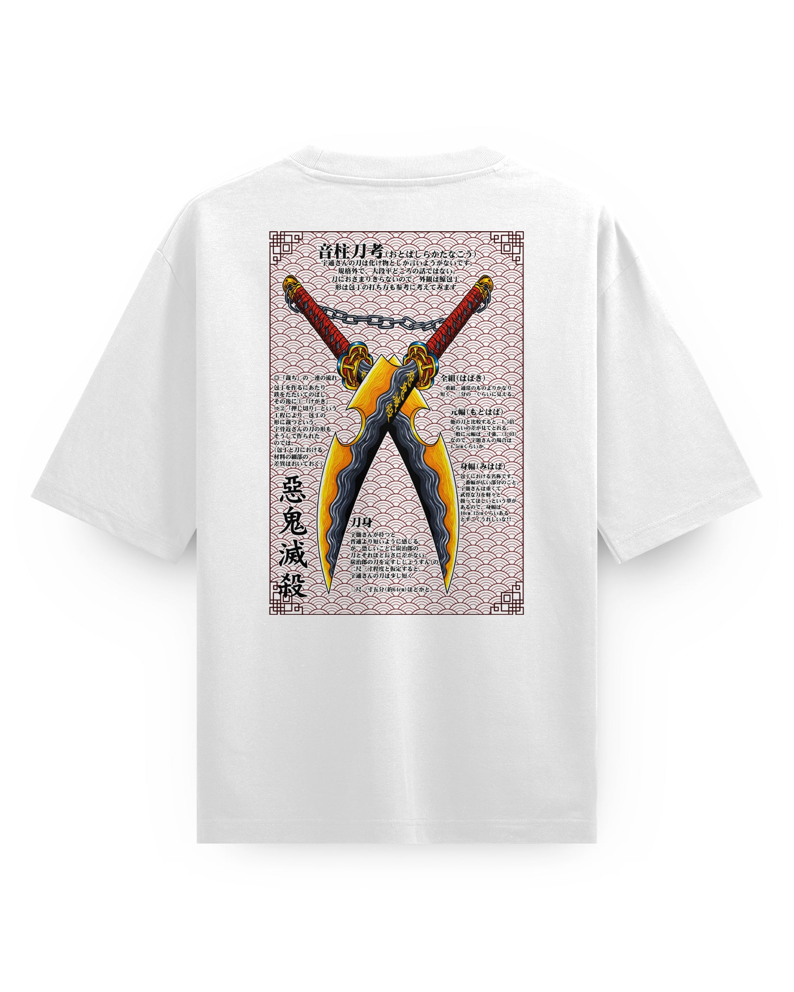 Tengen Blades - Oversized T-Shirt