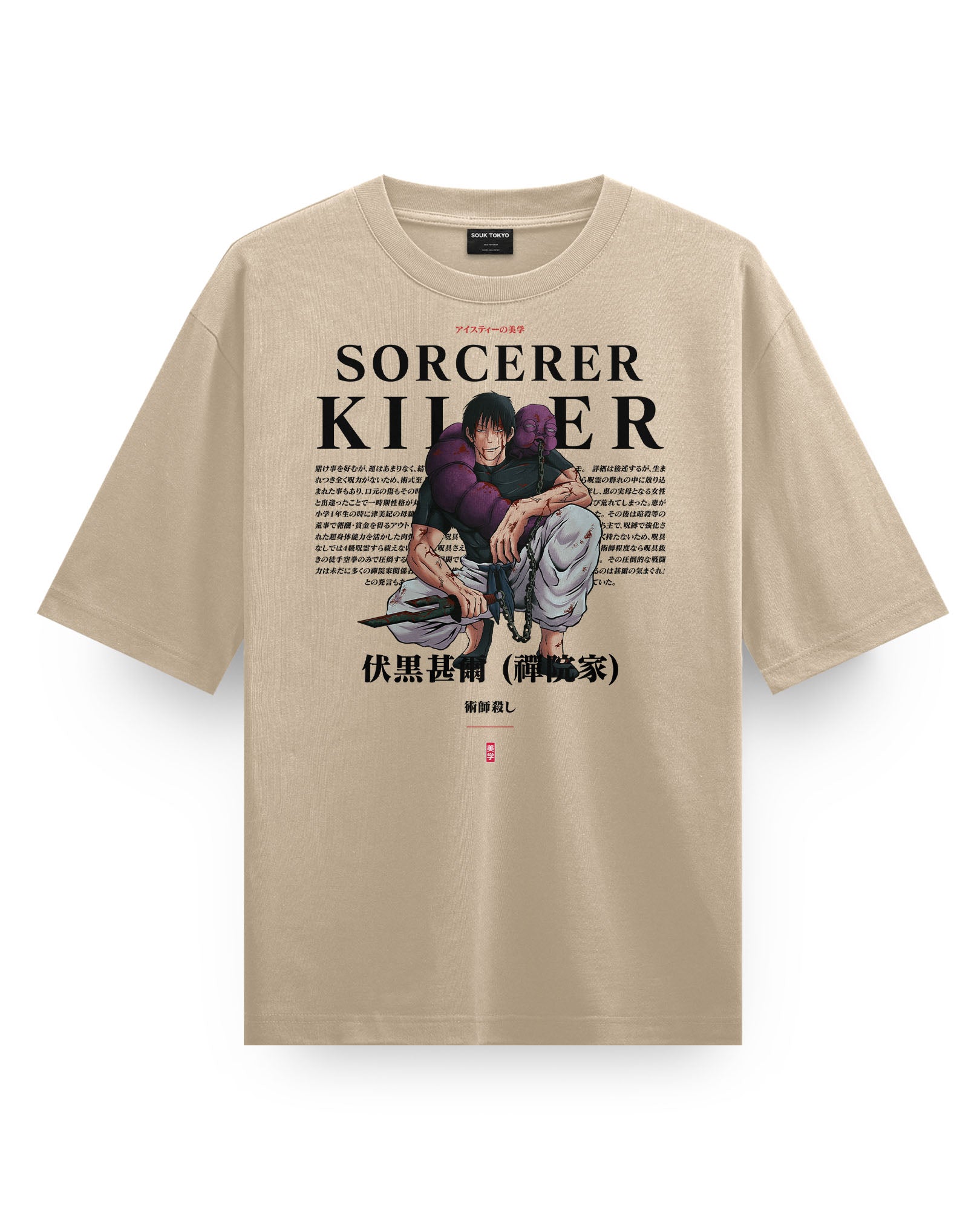 TOJI (SORCERER KILLER) Oversize T-Shirt