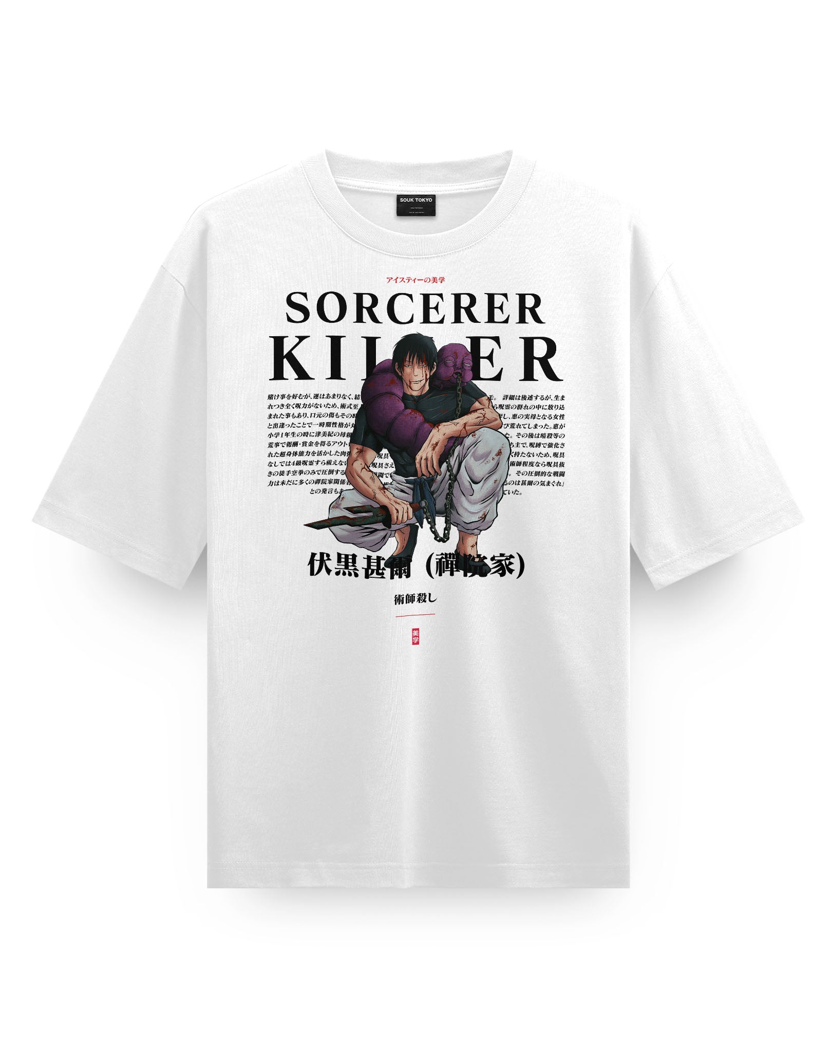 TOJI (SORCERER KILLER) Oversize T-Shirt