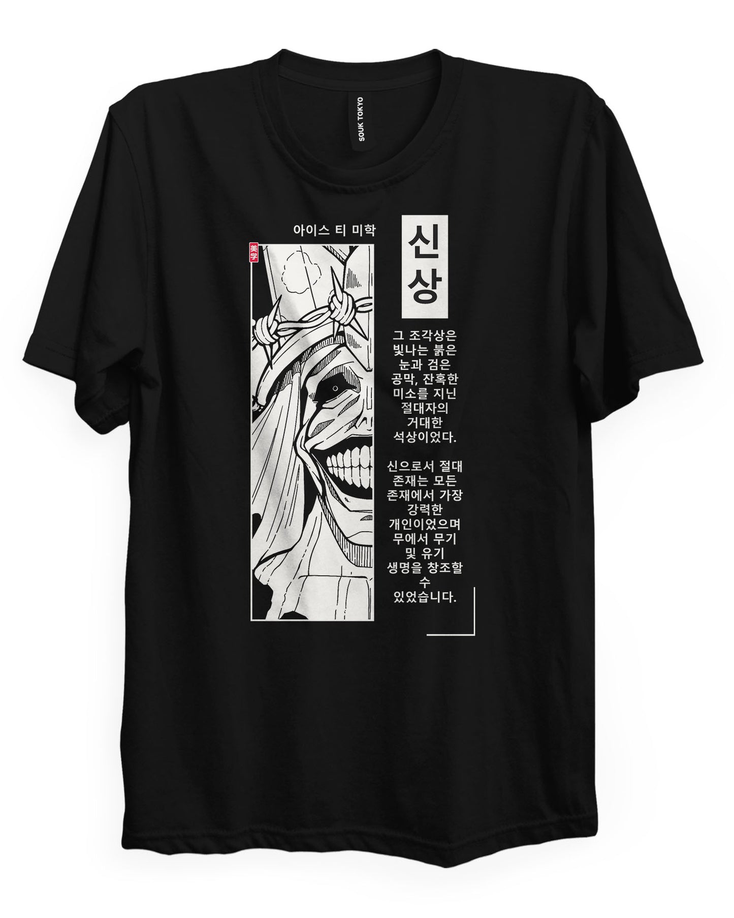 SMILE OF DEATH - Regular Fit T-Shirt