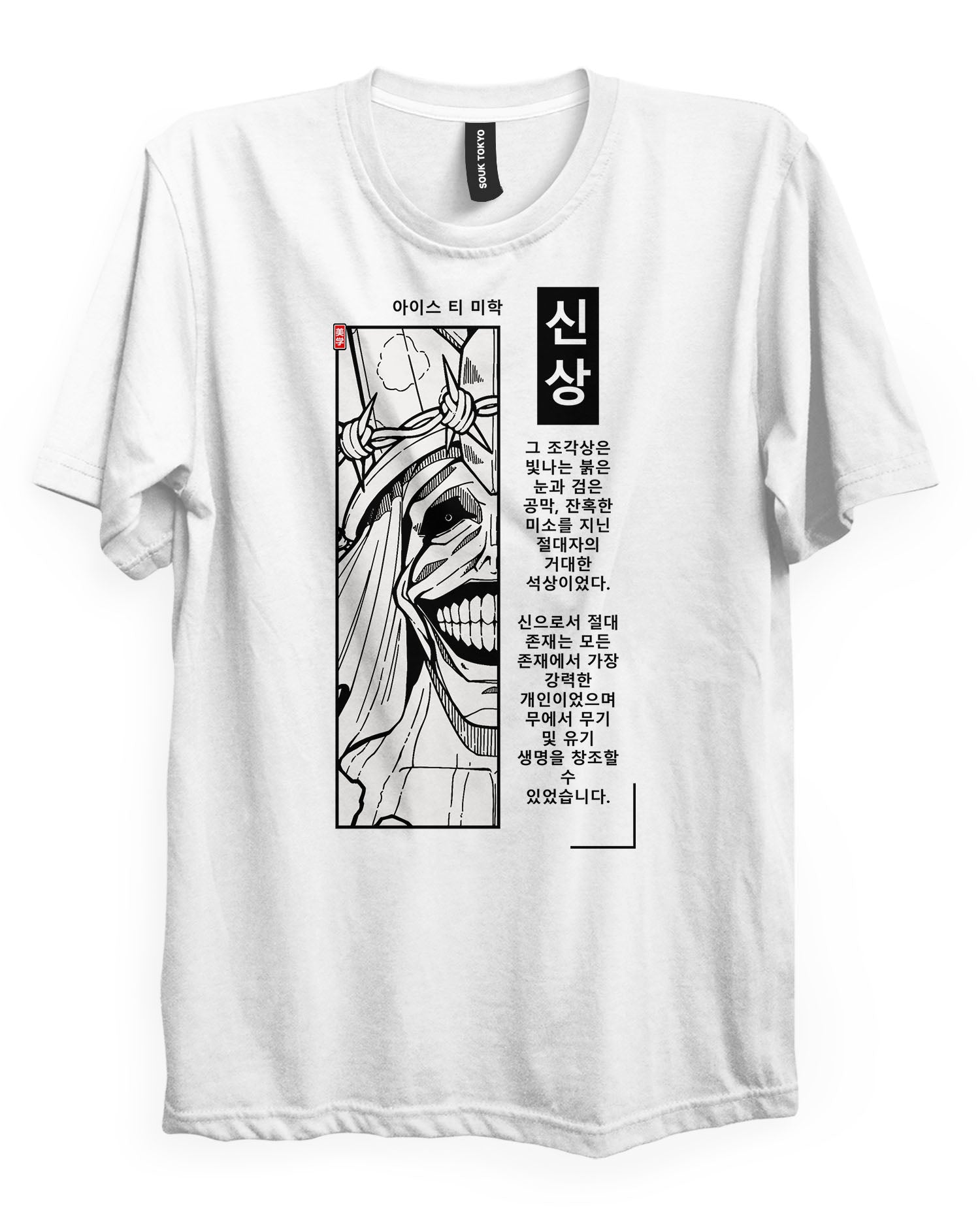 SMILE OF DEATH - Regular Fit T-Shirt