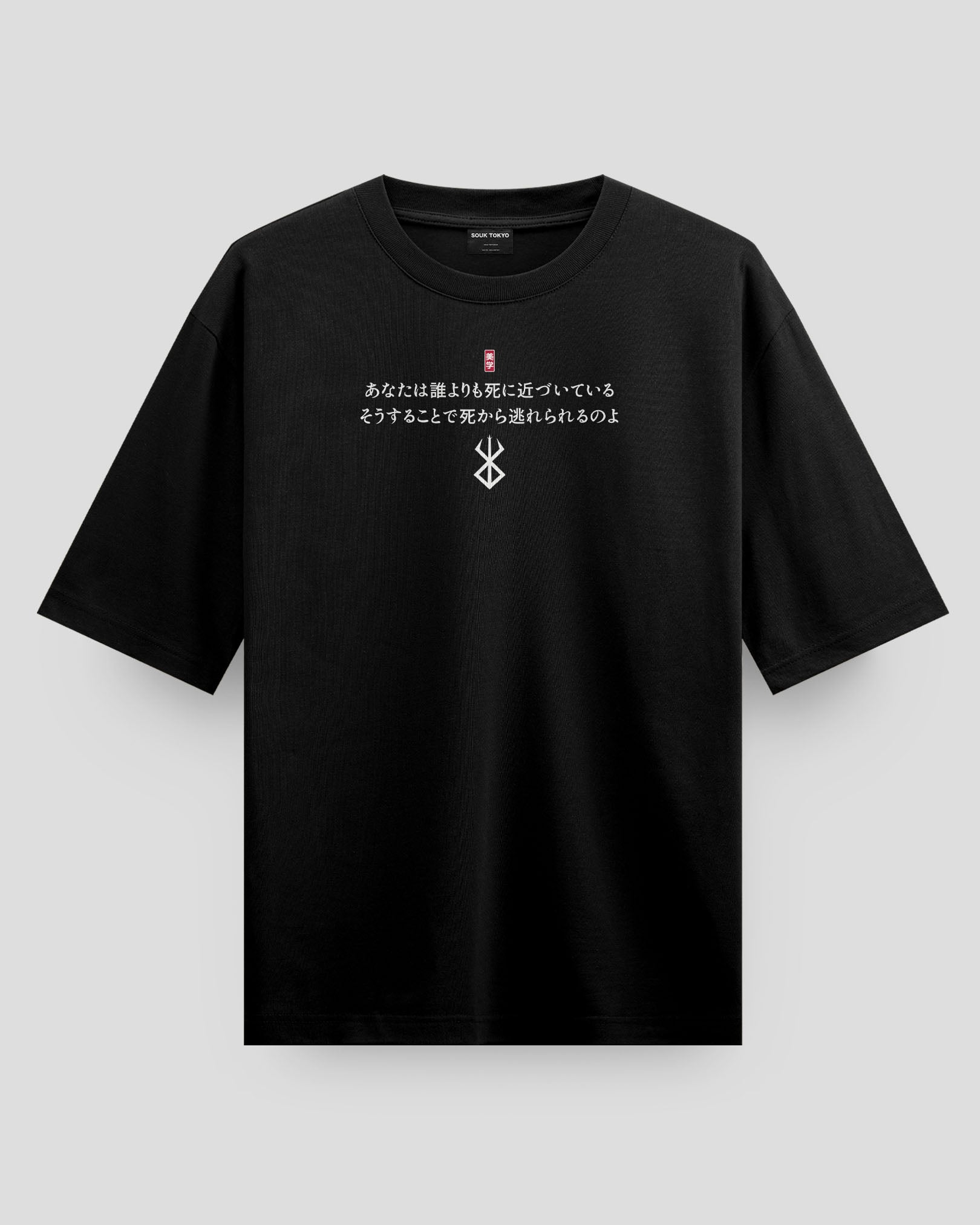 Sacrifice - Oversized T-Shirt