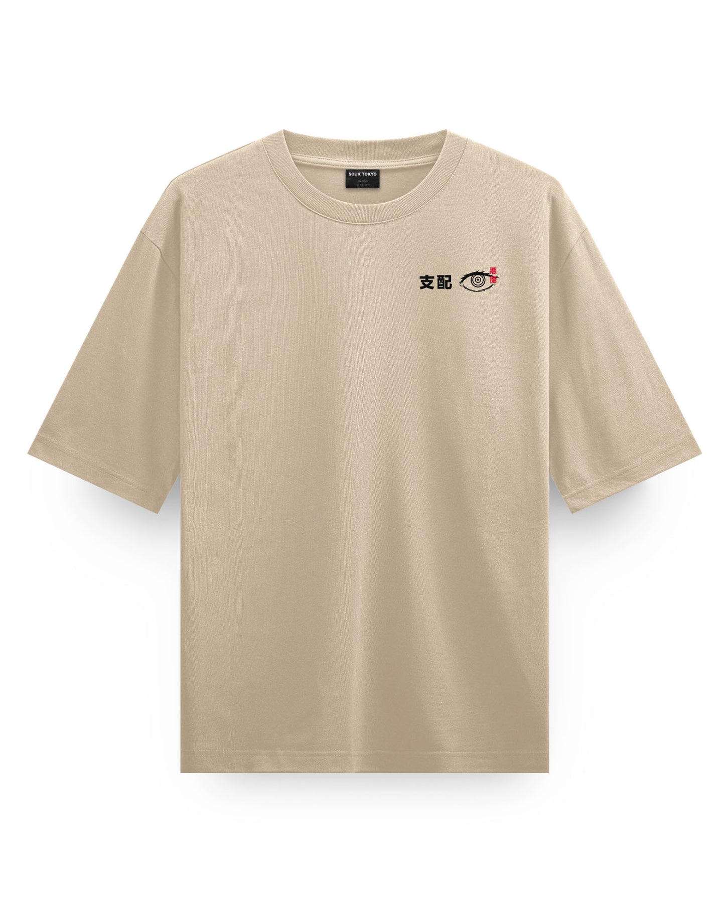Makima-Dominion - Oversized T-Shirt