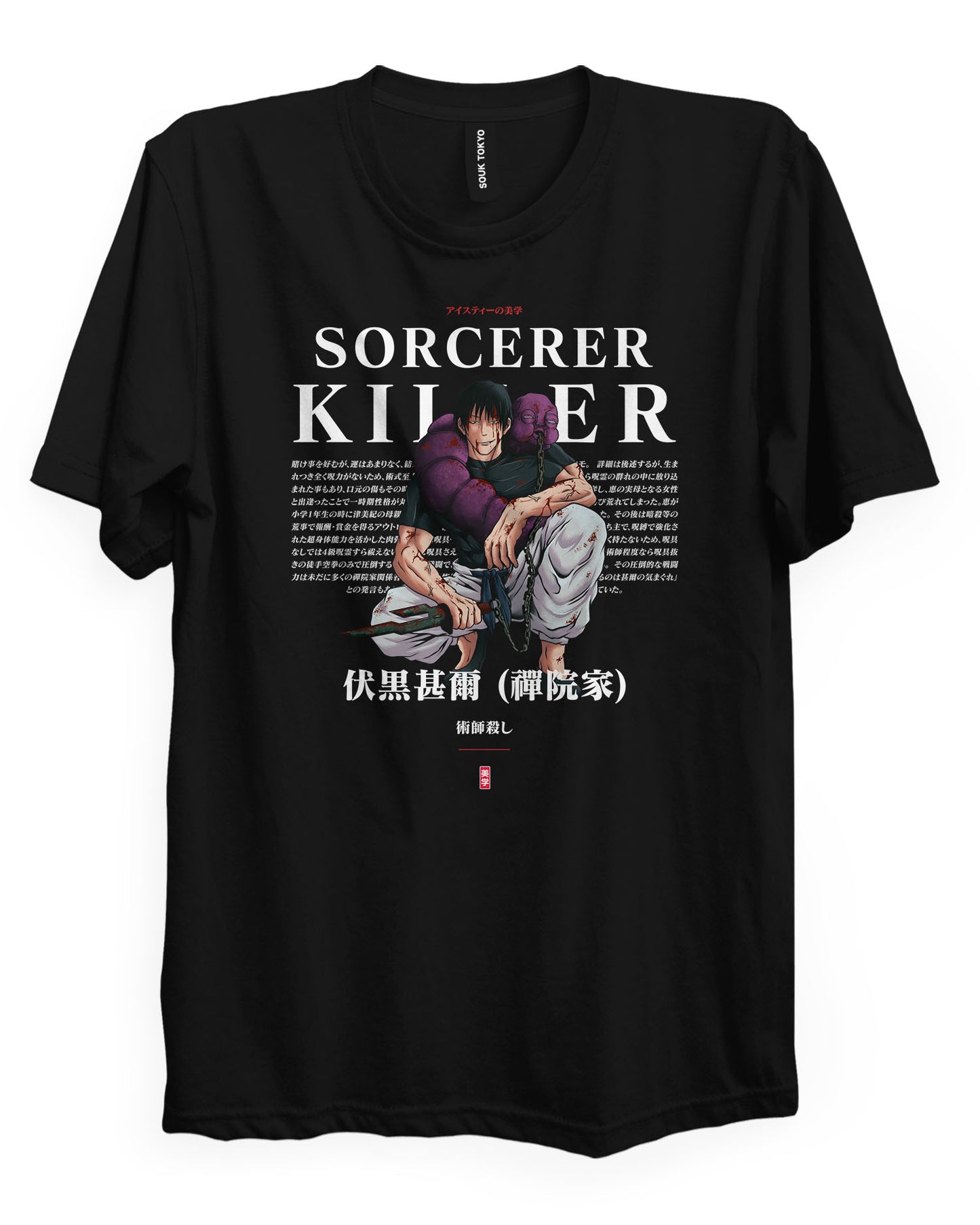 TOJI (SORCERER KILLER) - Regular Fit T-Shirt