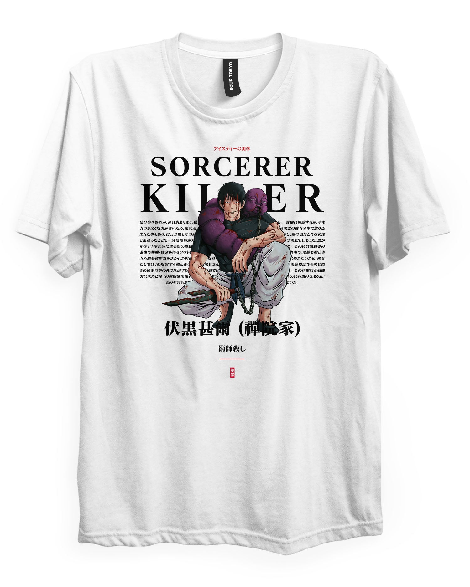 TOJI (SORCERER KILLER) - Regular Fit T-Shirt