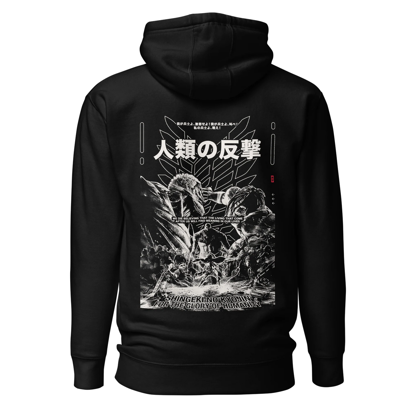 HUMANITY - Hoodie