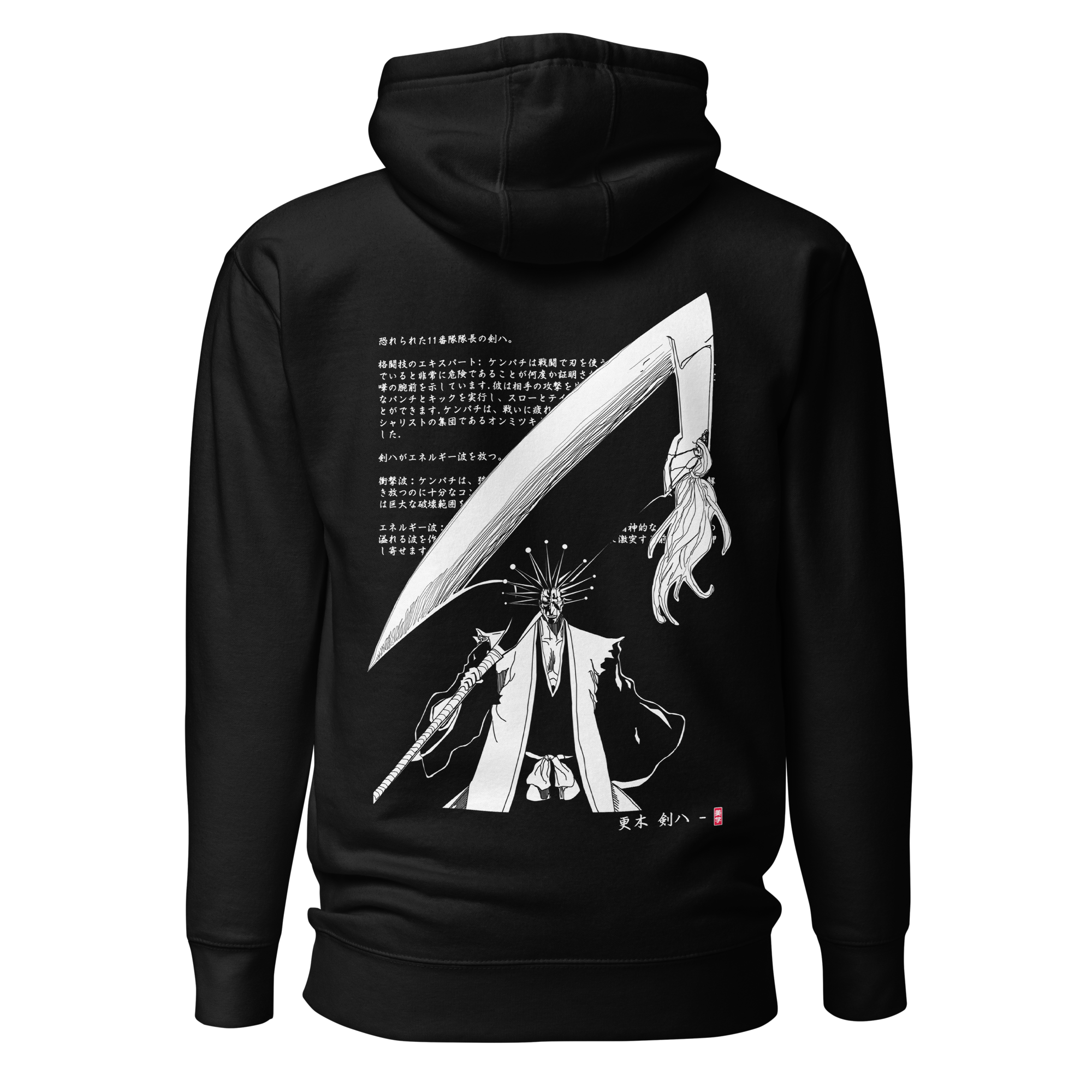 Kenpachi Hoodie