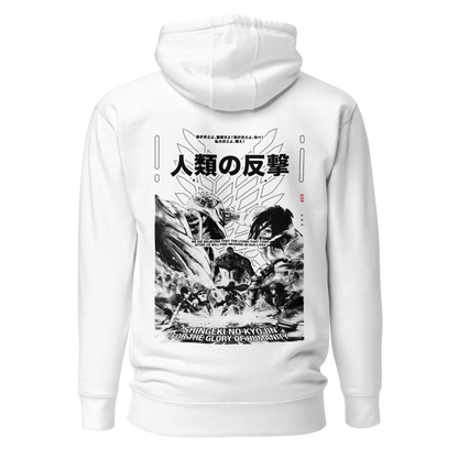 HUMANITY - Hoodie