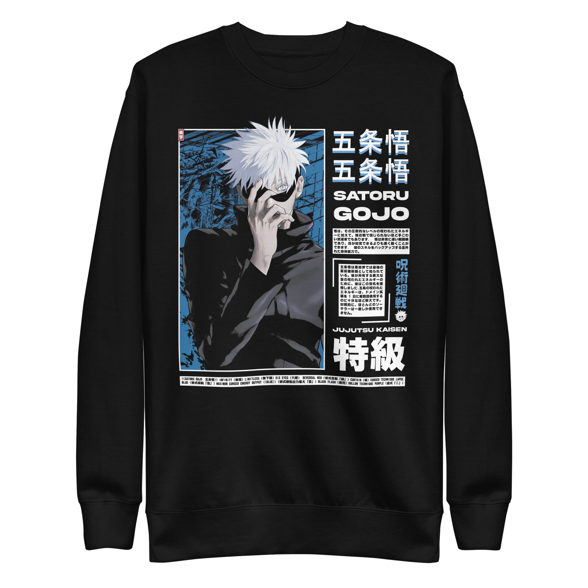 Gojo Sweatshirt