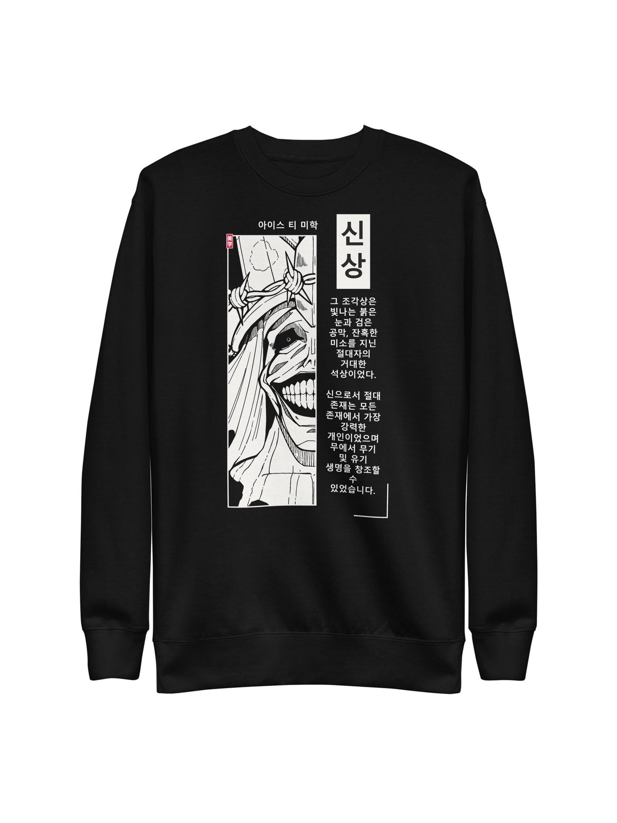 GOD STATUE - Sweater