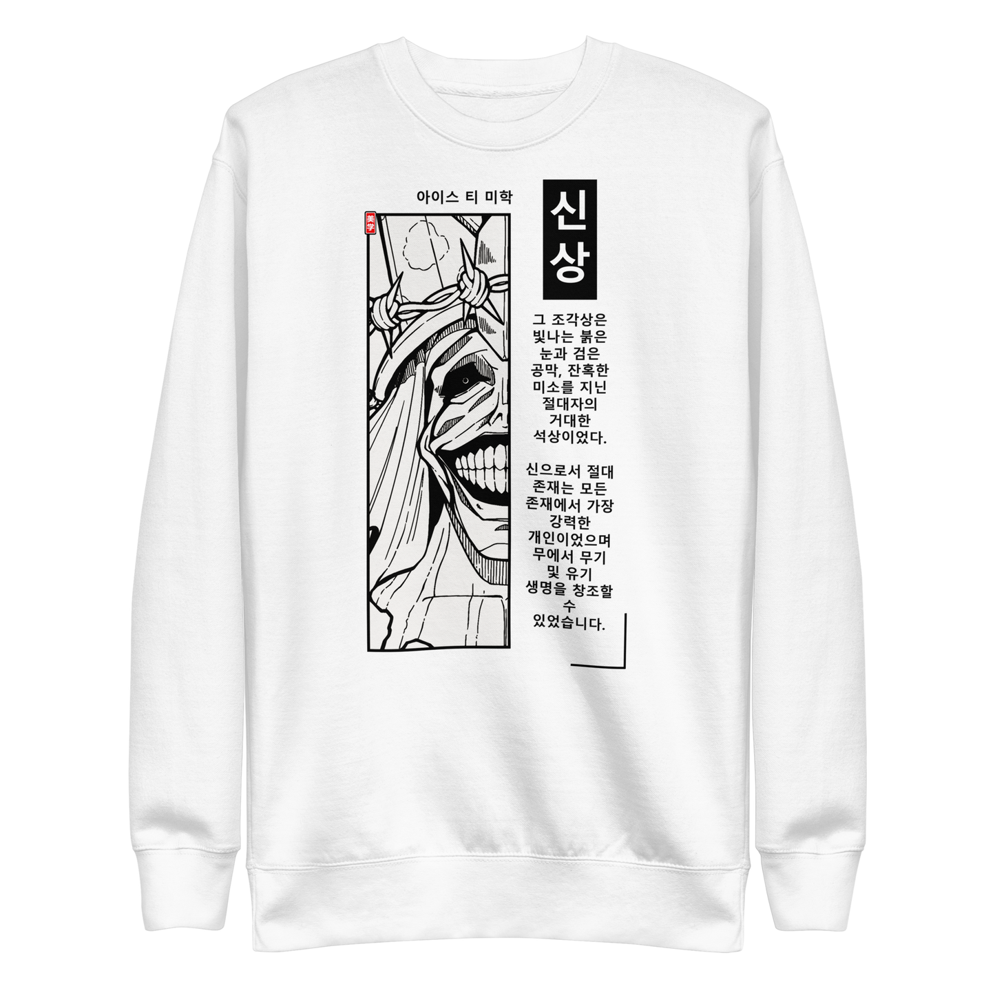 GOD STATUE - Sweater