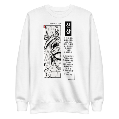 GOD STATUE - Sweater