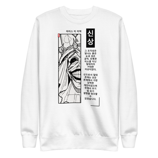 GOD STATUE - Sweater