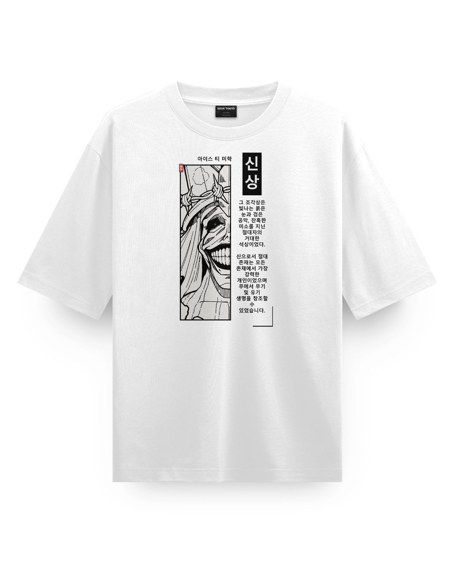 SMILE OF DEATH Oversized T-Shirt
