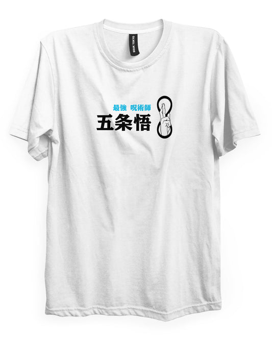 Gojo (MIN) - Regular Fit T-Shirt